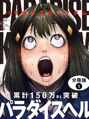 午后三点的魔术师漫画海报