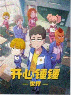 墨色江湖录动漫海报